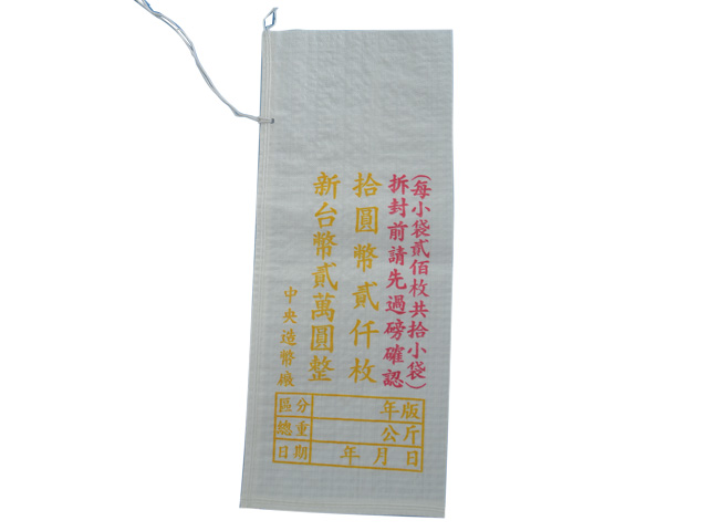 硬幣袋